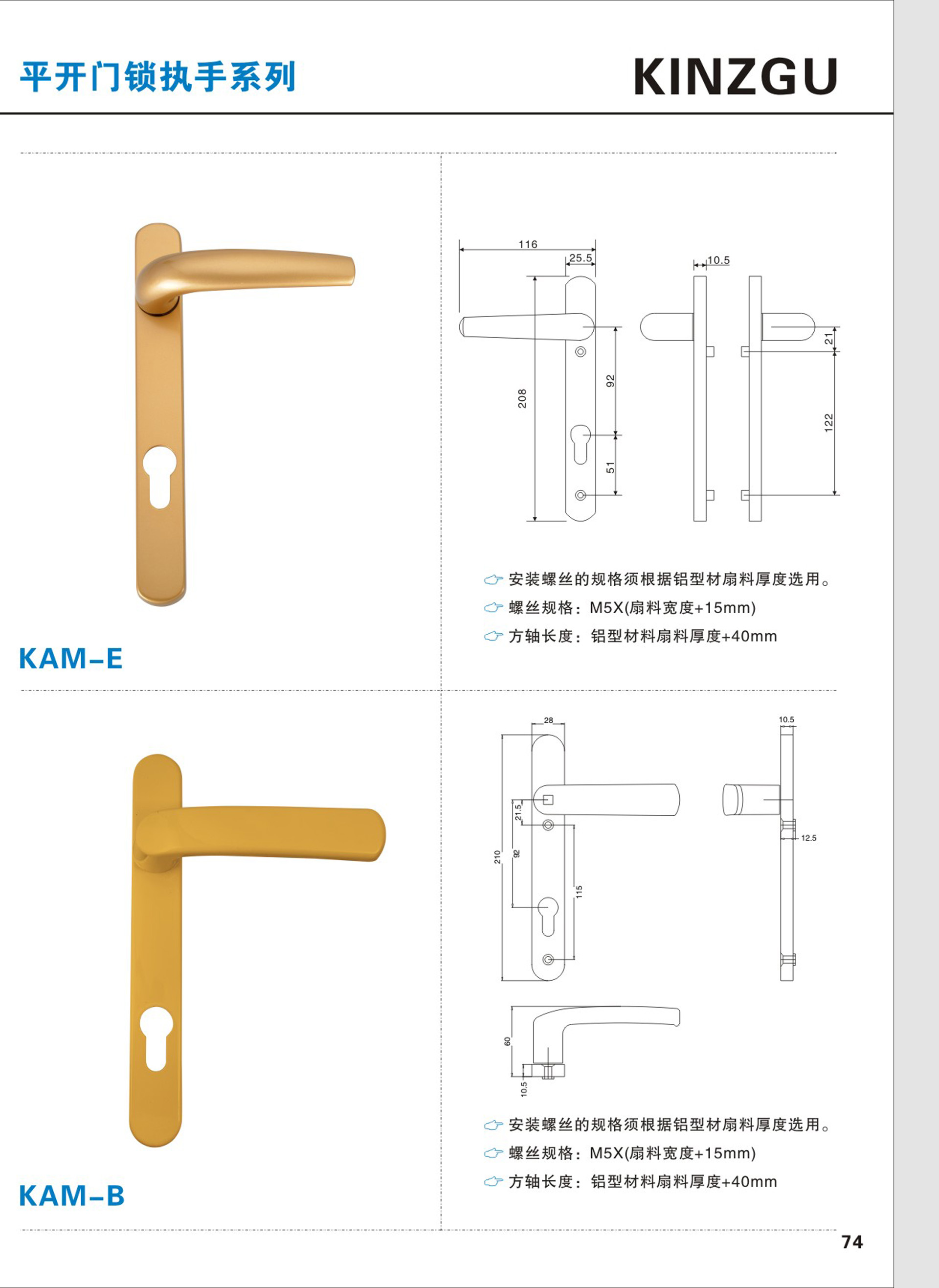 平開(kāi)門(mén)鎖執(zhí)手系列